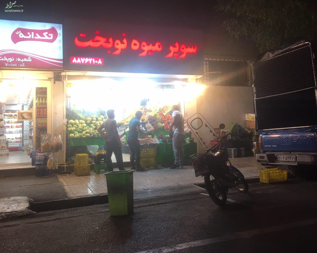 عكس/ ميوه فروشي نوبخت