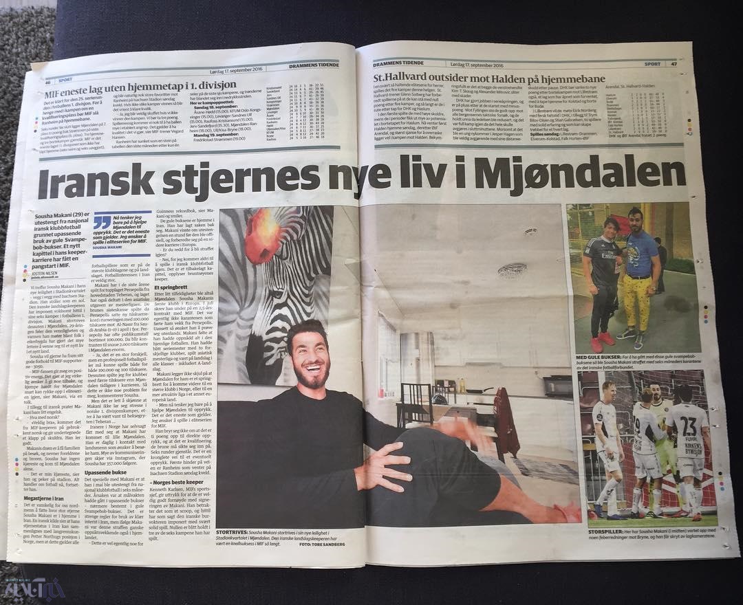 عکس/ شلوار زرد سوشامکانی در نشریه نروژی