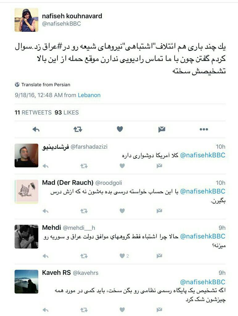 حمایت خبرنگار BBC از بدعهدی آمریکا حمایت خبرنگار BBC از بدعهدی آمریکا