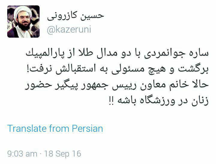 از خانم معاون روحانی تا خانمی با 2 طلا