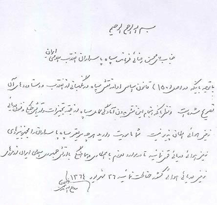 روایت رضایی نحوه تشکیل نیروهای سه گانه سپاه روایت رضایی نحوه تشکیل نیروهای سه گانه سپاه