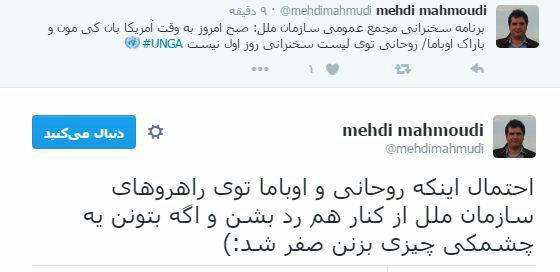 چشمک زدن روحانی و اوباما منتفی شد!