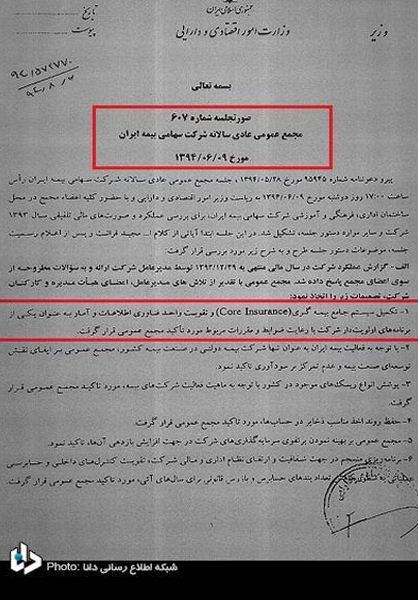 امضای نوبخت، طیبنیا و نعمتزاده پای یک قرار داد مسئلهدار +اسناد امضای نوبخت، طیبنیا و نعمتزاده پای یک قرار داد مسئلهدار +اسناد