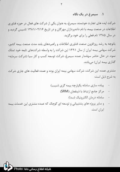 امضای نوبخت، طیبنیا و نعمتزاده پای یک قرار داد مسئلهدار +اسناد امضای نوبخت، طیبنیا و نعمتزاده پای یک قرار داد مسئلهدار +اسناد