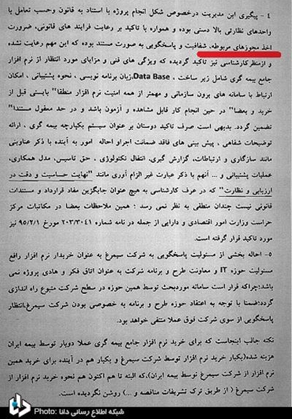 امضای نوبخت، طیبنیا و نعمتزاده پای یک قرار داد مسئلهدار +اسناد امضای نوبخت، طیبنیا و نعمتزاده پای یک قرار داد مسئلهدار +اسناد