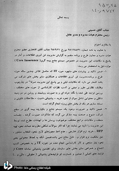 امضای نوبخت، طیبنیا و نعمتزاده پای یک قرار داد مسئلهدار +اسناد امضای نوبخت، طیبنیا و نعمتزاده پای یک قرار داد مسئلهدار +اسناد
