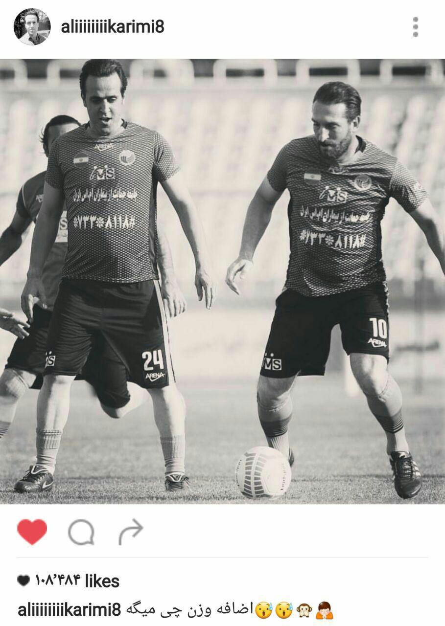 عکس/ متلک کریمی به چاقی خودش و بزیک