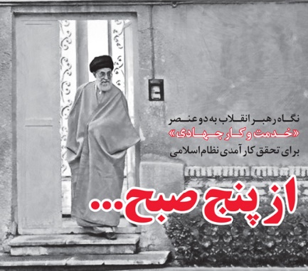 عکسی از آغاز یک روز کاری رهبر انقلاب عکسی از آغاز یک روز کاری رهبر انقلاب