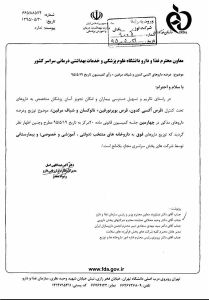 سونامی ترامادول با اُکسی کدون می‌آید +سند