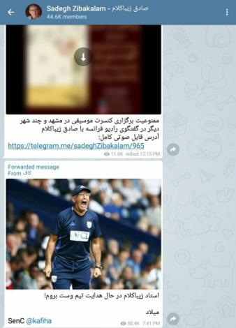 عکس/  استاد زیبا کلام در حال هدایت وست بروم ویچ!