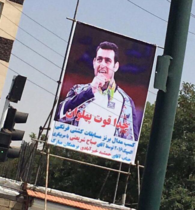 عکس/تقدیر از کشتی‌گیر ایرانی آذربایجان در سنندج!