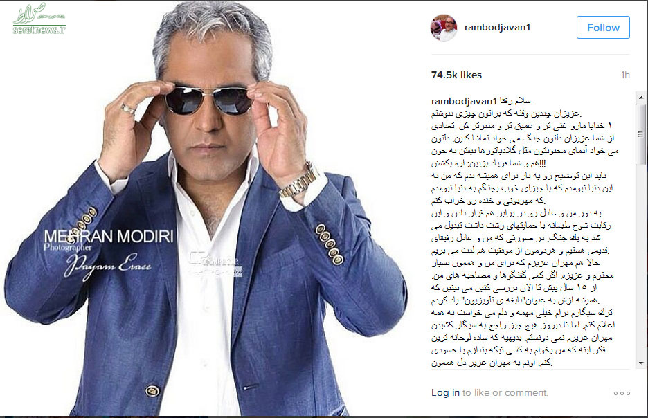 واکنش رامبد جوان به خبر صراط +عکس واکنش رامبد جوان به خبر صراط +عکس