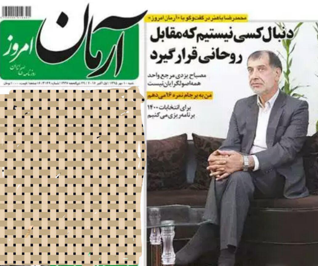 هنر شما جز برداری شهید باهنر چیست؟! هنر شما جز برداری شهید باهنر چیست؟!
