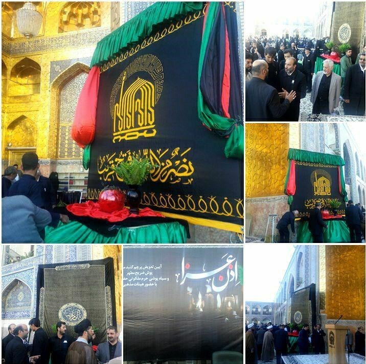 عکس/ جایگاه اذن عزا در حرم امام رضا(ع)