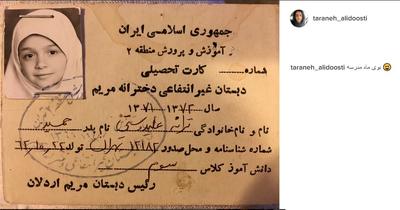 ترانه علیدوستی در 9 سالگی+عکس ترانه علیدوستی در 9 سالگی+عکس