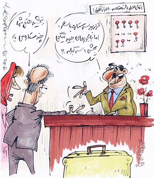 کاریکاتور/ این هم هتل سه کبابه!