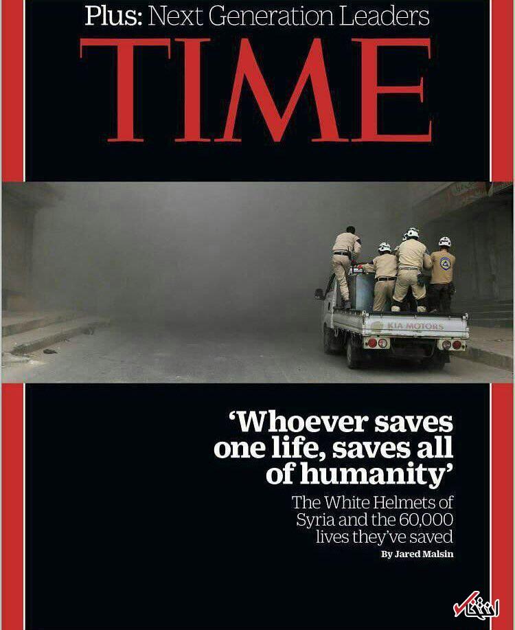 عکس/ آیه قرآن بر روی جلد نشریه تایم