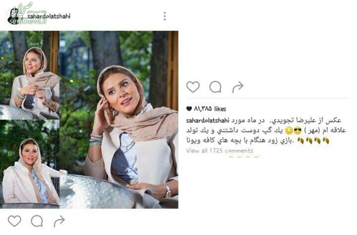 عکس/ جشن 37 سالگی سحر دولتشاهی