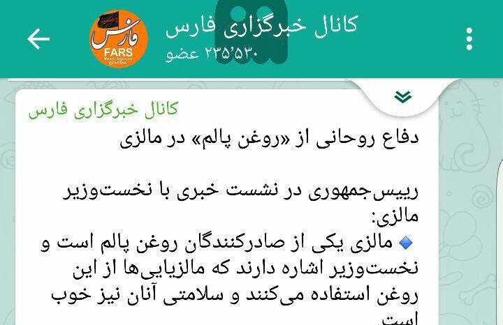 روغن پالم هزاران خاصیت دارد! روغن پالم هزاران خاصیت دارد!