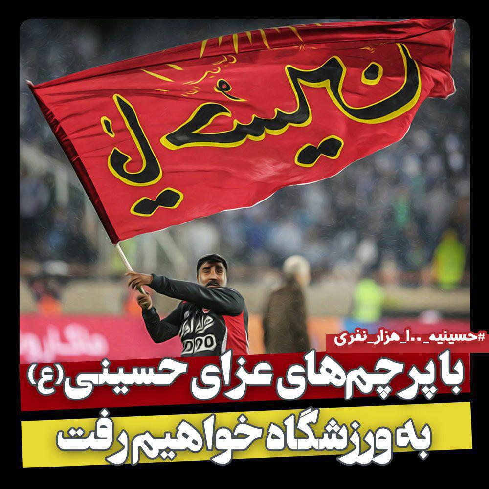 حسینیه 100 هزار نفری در فضای مجازی حسینیه 100 هزار نفری در فضای مجازی