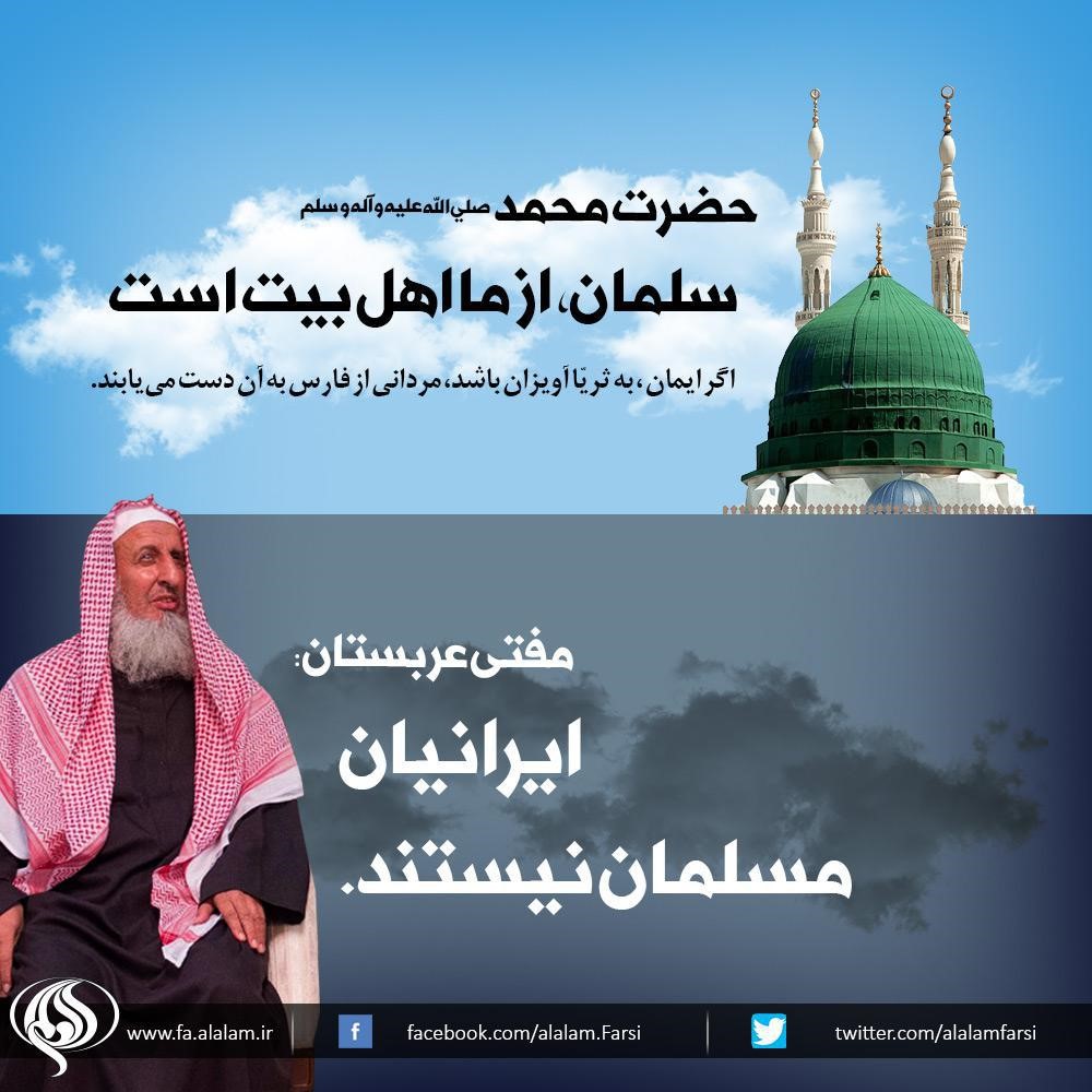 عکس/ ایرانیان مسلمان نیستند!