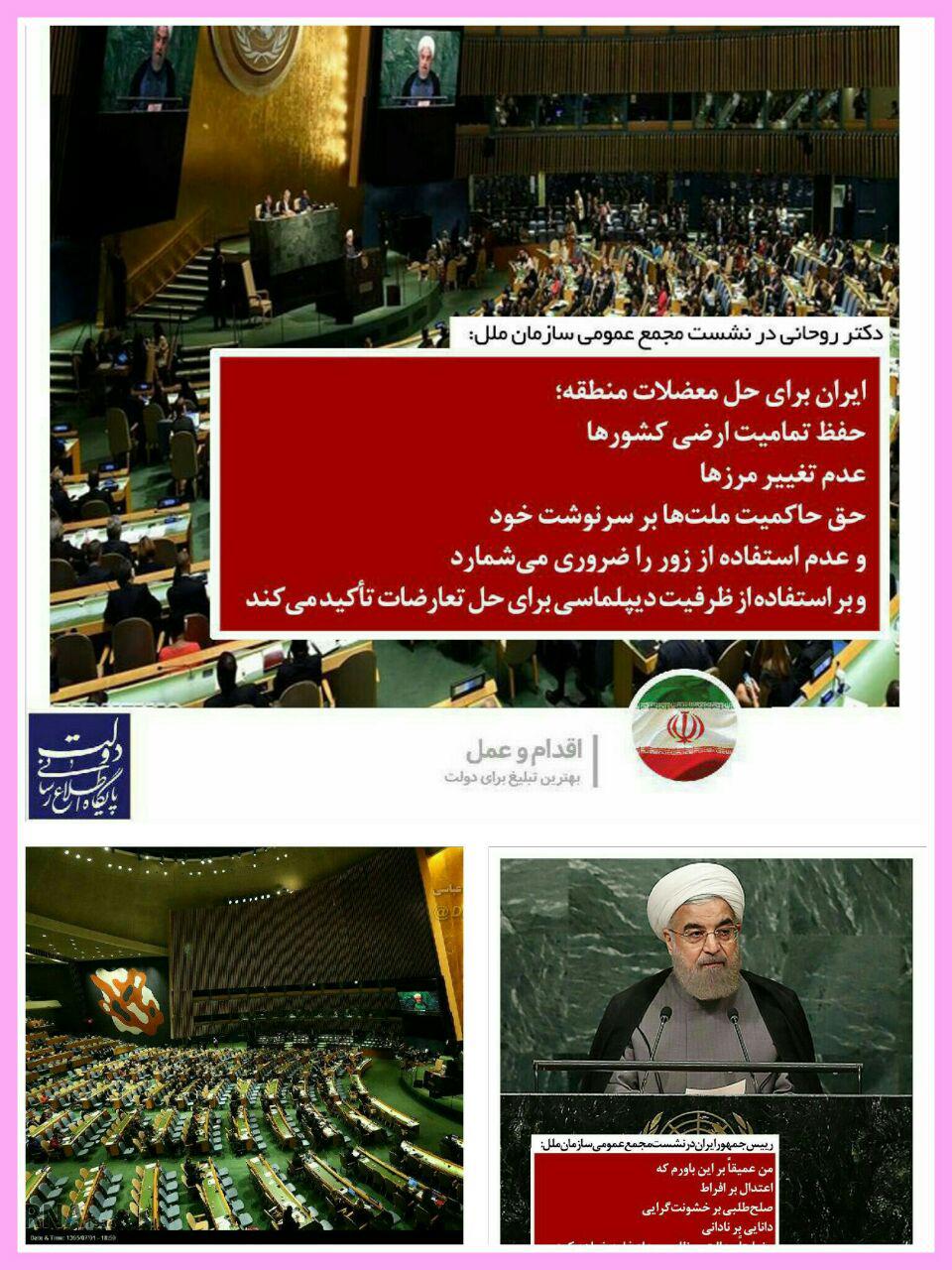 ترفند دولت برای سانسور صندلیهای خالی در سخنرانی روحانی! +تصاویر ترفند دولت برای سانسور صندلیهای خالی در سخنرانی روحانی! +تصاویر