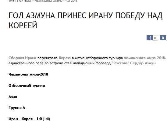 بازتاب گل آزمون به کره در سایتهای روسی+تصاویر بازتاب گل آزمون به کره در سایتهای روسی+تصاویر