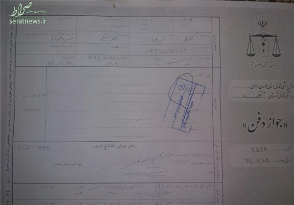 مرگ دلخراش نوزاد در حین درمان +تصاویر مرگ دلخراش نوزاد در حین درمان +تصاویر
