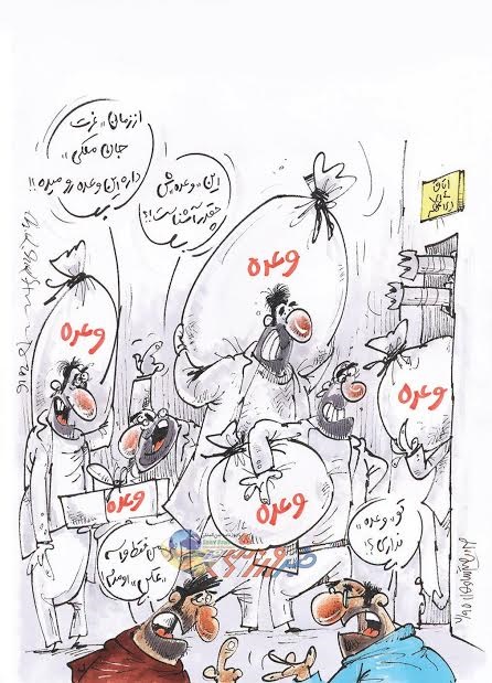 کاریکاتور/ کاری که مدیران برای پورحیدری کردند!