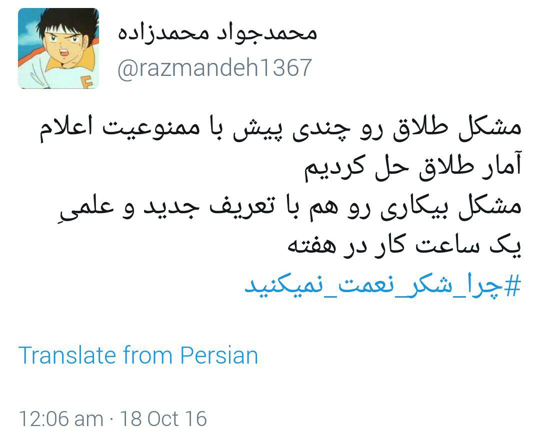 مشکل طلاق و بیکاری حل شد!