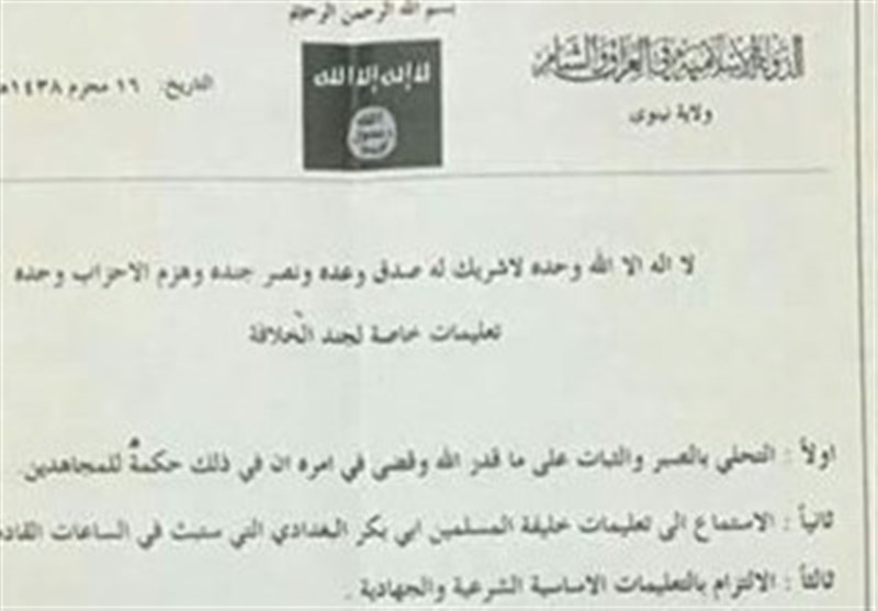 دستورات ویژه البغدادی به داعشی‌ها+تصاویر
