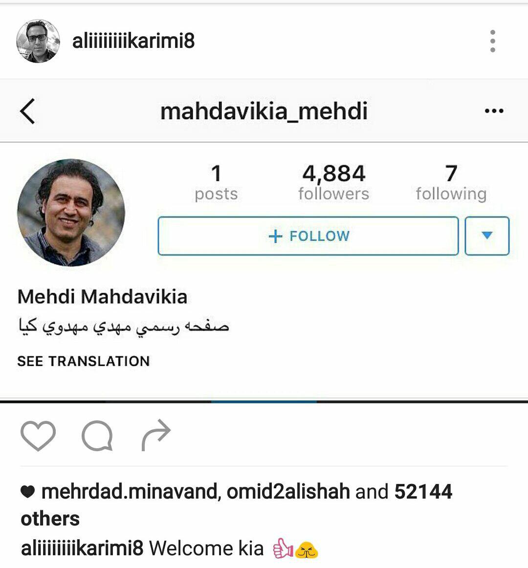 عکس/ استقبال اینستاگرامی جادوگر از موشک