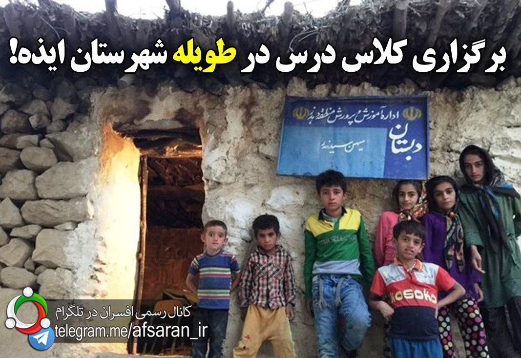 عکس/ کلاسی که منتظر قدوم روحانی بود عکس/ کلاسی که منتظر قدوم روحانی بود
