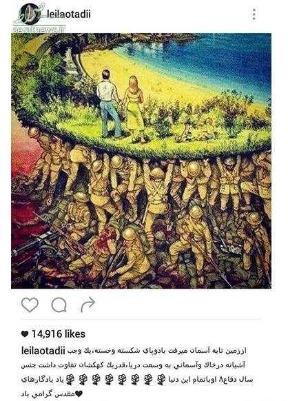 عکس/ پست دفاع‌ مقدسی خانم بازیگر