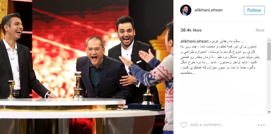 برنامه جدید علیخانی در تلویزیون +عکس
