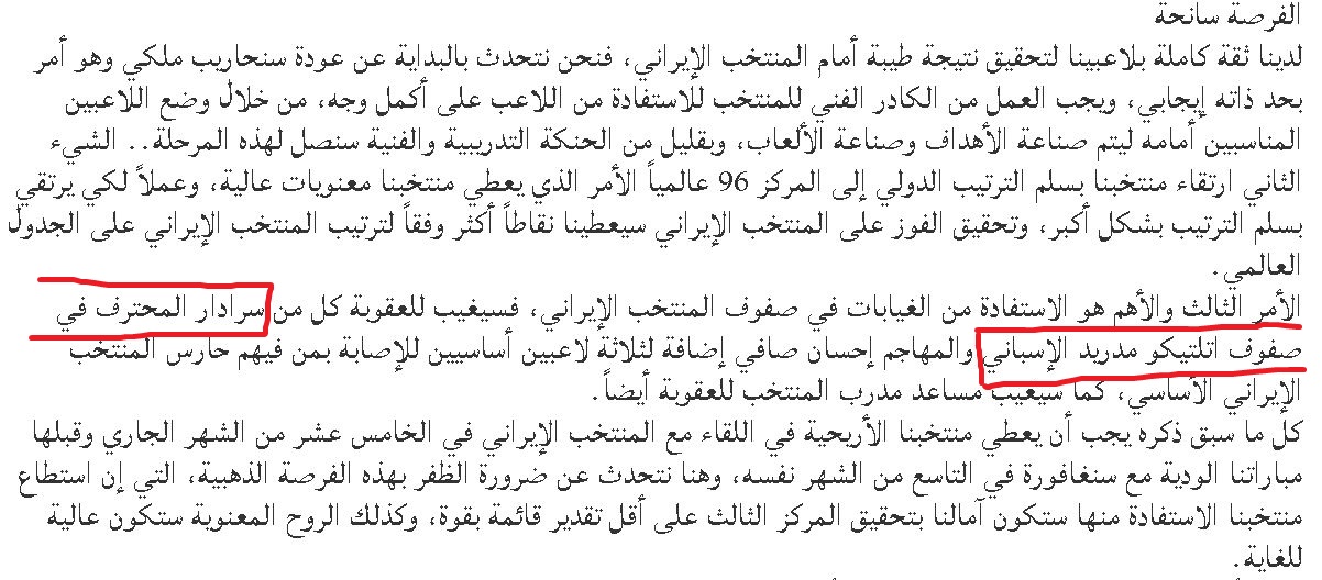 آزمون بازیکن اتلتیکو مادرید شد! +عکس