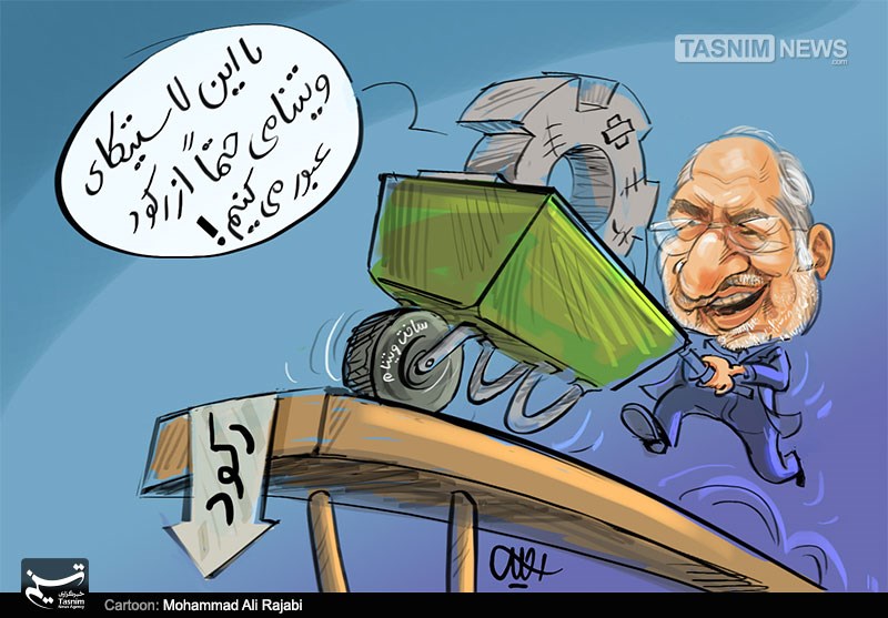 کاریکاتور/ عبور از رکود با فرغون!