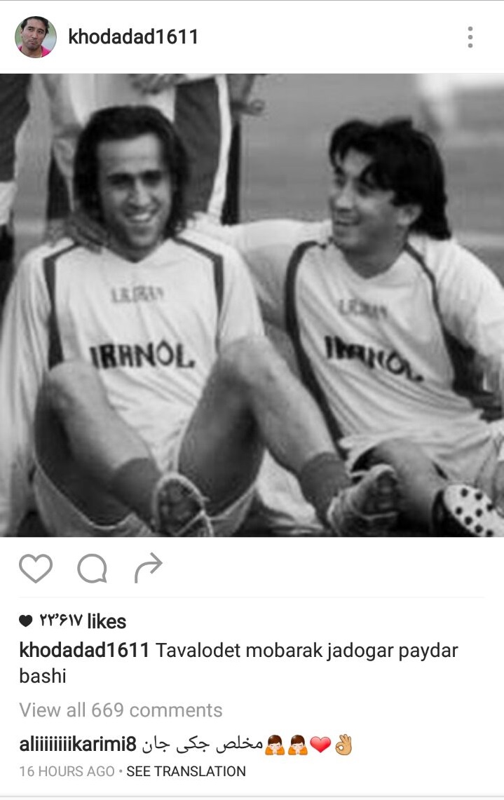 عکس/ پیام جالب کریمی خطاب به خداداد عکس/ پیام جالب کریمی خطاب به خداداد