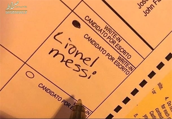 عکس/ مسی نامزد ریاست جمهوری شد! عکس/ مسی نامزد ریاست جمهوری شد!