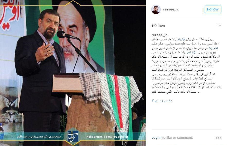 عکس/ واکنش اینستاگرامی رضایی به پیروزی ترامپ