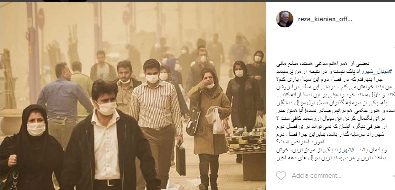 دفاع رضا کیانیان از 
