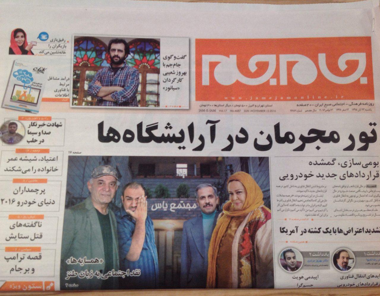 انتقاد شدید شمشادی از روزنامه متعلق به صداوسیما +عکس انتقاد شدید شمشادی از روزنامه متعلق به صداوسیما +عکس