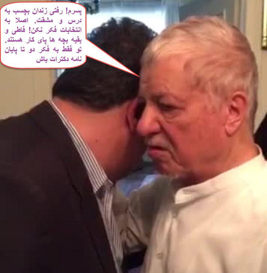 حرفِ درگوشی هاشمی و مهدی لو رفت! حرفِ درگوشی هاشمی و مهدی لو رفت!