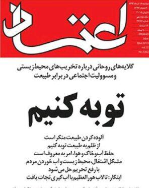 از توبه تا عذرخواهی و دوزاری کج از توبه تا عذرخواهی و دوزاری کج