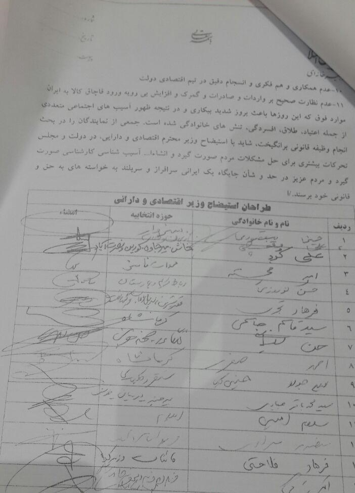 استیضاح طیب نیا کلید خورد+متن استیضاح طیب نیا کلید خورد+متن