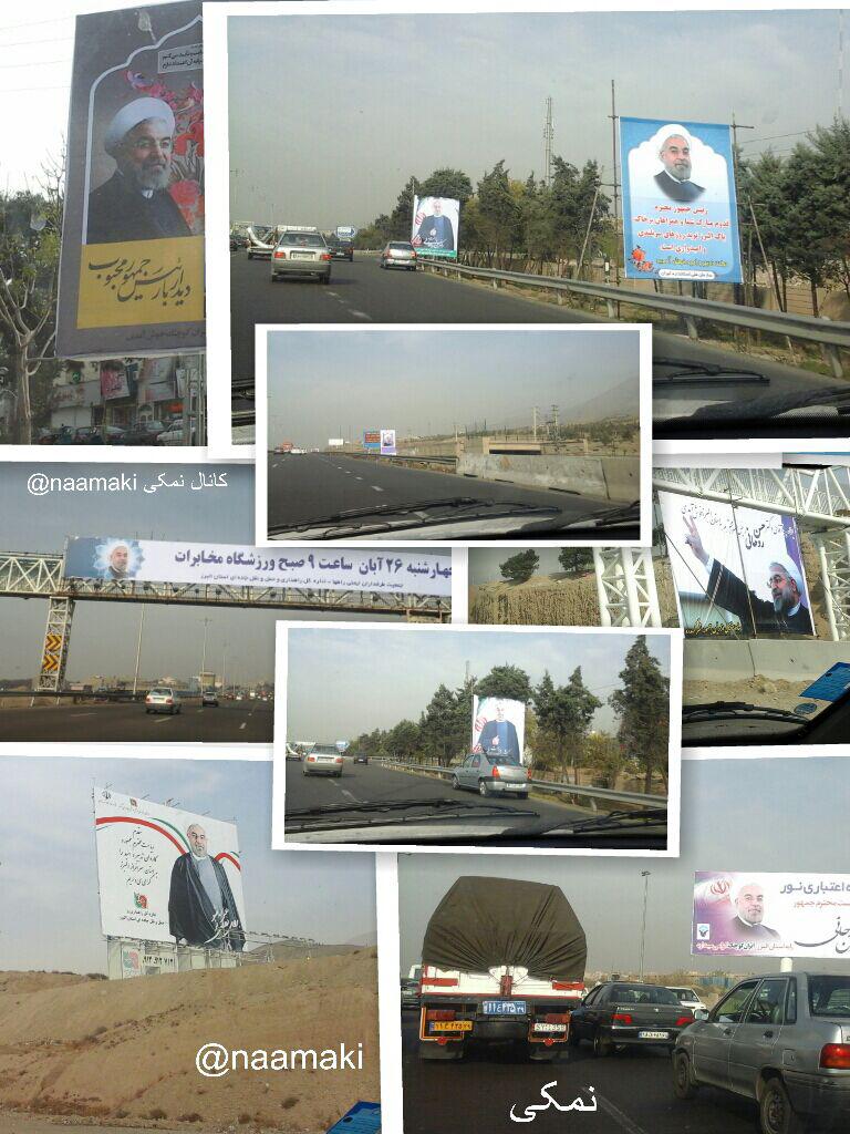 پلاکاردهایی که روحانی ندید +عکس پلاکاردهایی که روحانی ندید +عکس