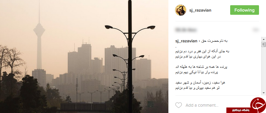 کنایه بازیگر معروف درباره آلودگی هوا+عکس کنایه بازیگر معروف درباره آلودگی هوا+عکس