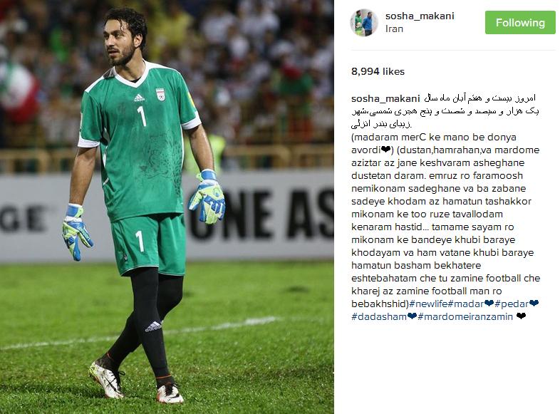 عکس/ سوشا: ممنون که مرا بخشیدید