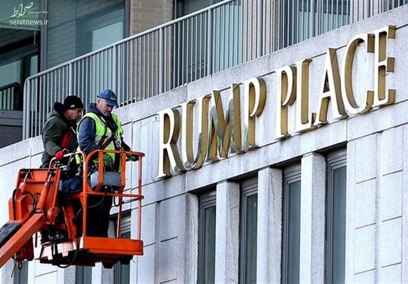 عکس/ پایین آوردن اسم ترامپ از یک مجتمع عکس/ پایین آوردن اسم ترامپ از یک مجتمع