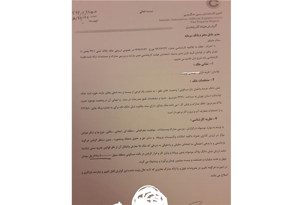 فساد صندوق ذخیره فرهنگیان و تخلف بانک سرمایه چگونه رقم خورد؟ +اسناد فساد صندوق ذخیره فرهنگیان و تخلف بانک سرمایه چگونه رقم خورد؟ +اسناد